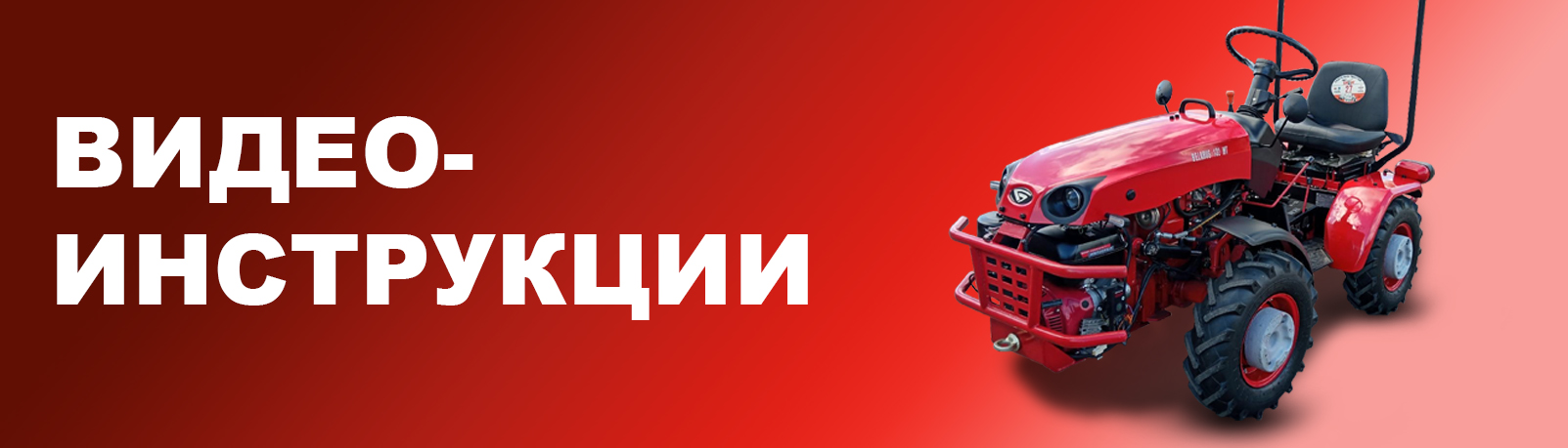 Видеоинструкции - Сморгонский агрегатный завод