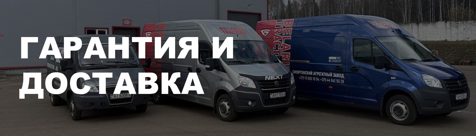 Вакансии - Сморгонский агрегатный завод