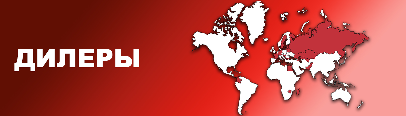 Дилеры - Сморгонский агрегатный завод